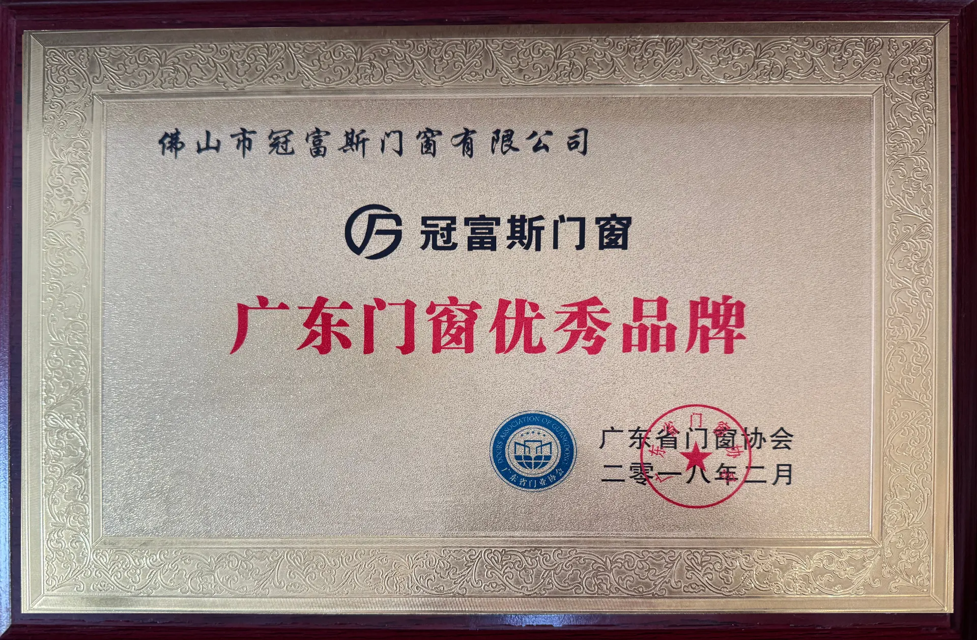 Our Certificate